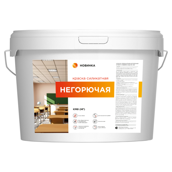 Краска силикатная негорючая КМ0 ВД-ЖС белая 14кг НОВИНКА (1/36)