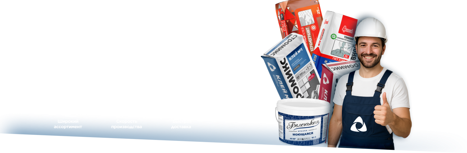 Наши преимущества 