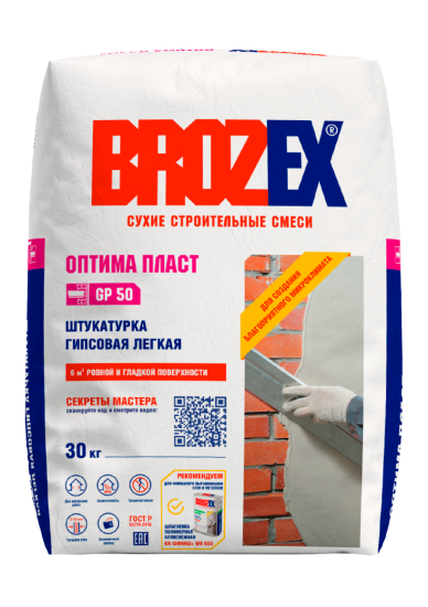 Штукатурка гипсовая BROZEX GP 50 Оптима Пласт 30кг (1/40)