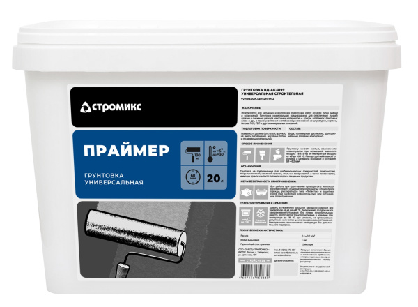 Грунт универсальный 20л СТРОМИКС