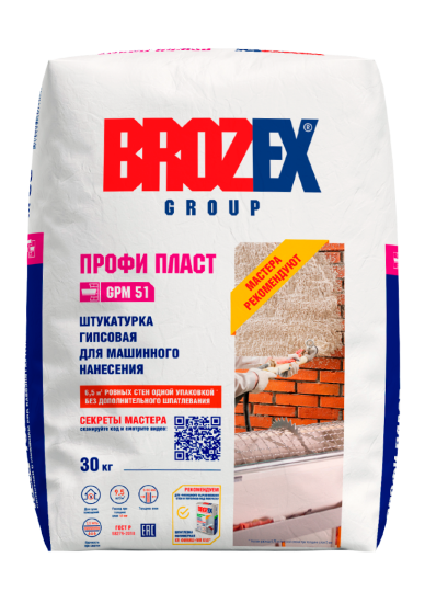 Штукатурка гипсовая машинного нанесения BROZEX GPM 51 Профи Пласт 30кг (1/40)