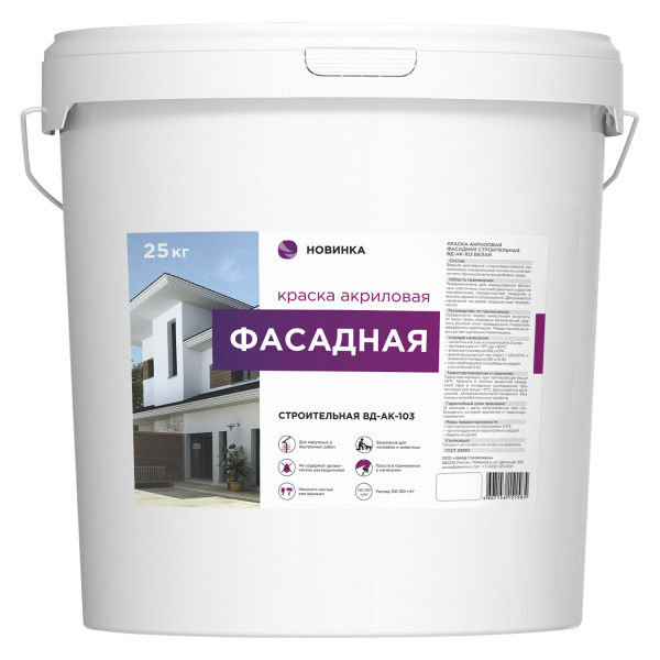 Краска фасадная ВД-АК белая 25кг НОВИНКА