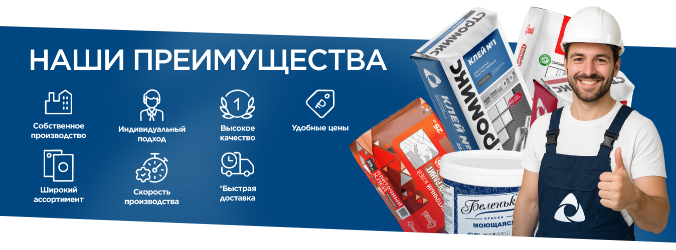 Наши преимущества 2