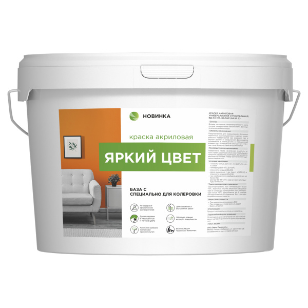 Краска универсальная ВД-АК 14кг НОВИНКА Яркий цвет База С