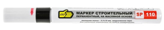 маркер черный 888