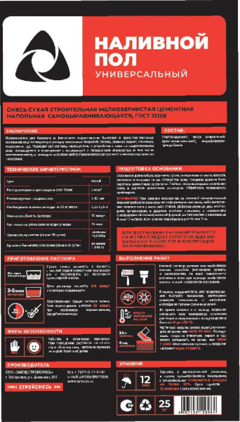 универсальный стромикс обратка