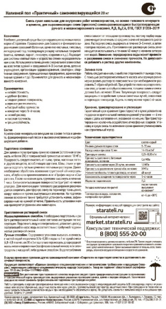 Пол практичный обратка