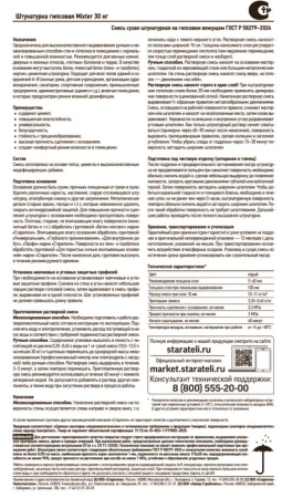 михстер
