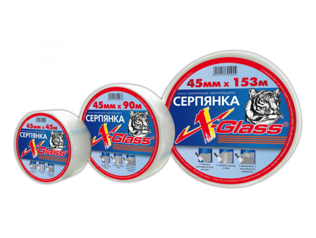 Серпянка самоклеящаяся 0,05х45м X-Glass